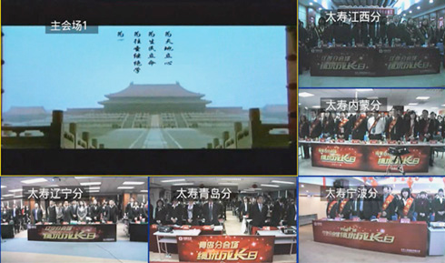 東京海上日動(dòng)火災(zāi)保險(xiǎn)高清視頻會(huì)議系統(tǒng) 東京海上日動(dòng)火災(zāi)保險(xiǎn)高清視頻會(huì)議系統(tǒng)