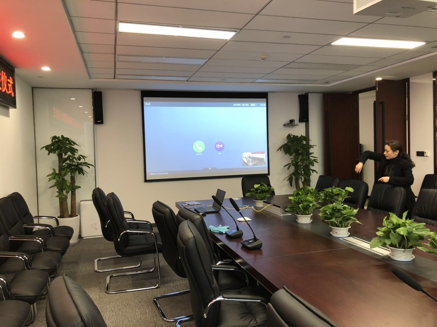 中建** 第一建設工程有限責任公司視頻會議項目