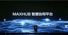 遠(yuǎn)程會(huì)議升級(jí)怎么選？MAXHUB會(huì)議平板與視頻會(huì)議